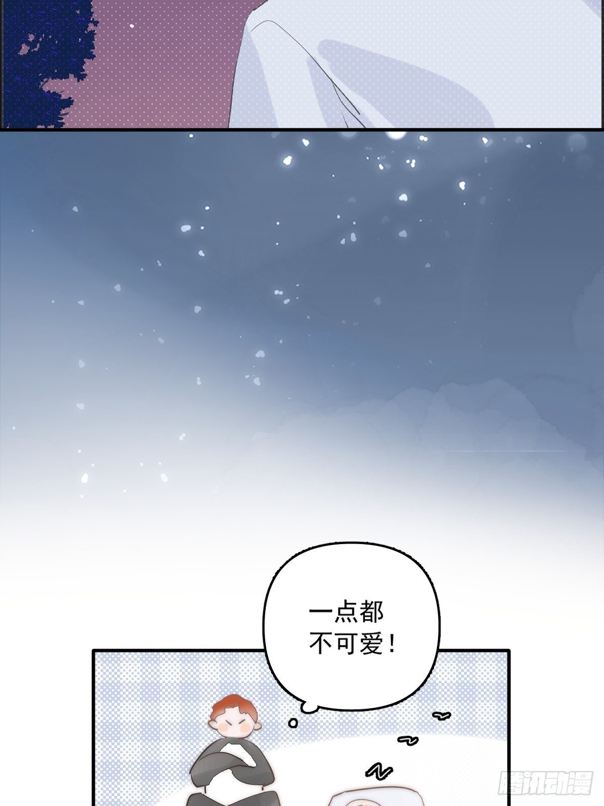 繁星告诉我漫画下拉式免费观看漫画,第6话 丑东西2图