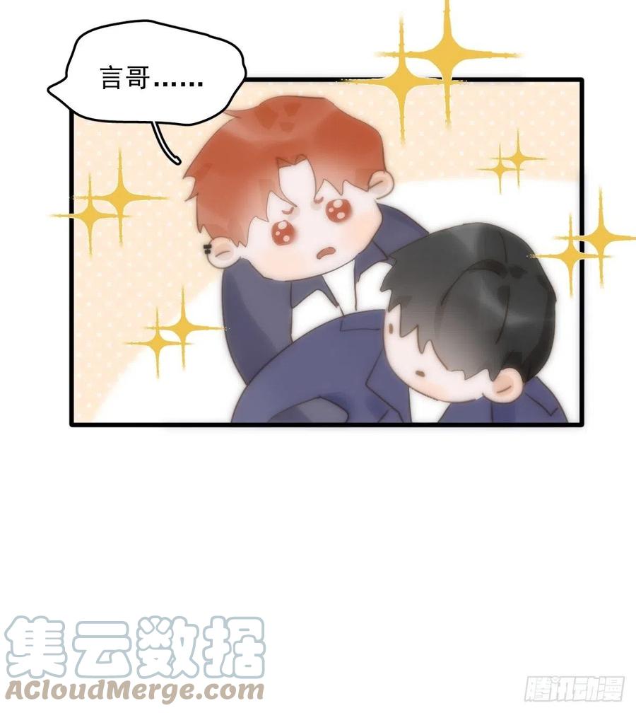 繁星告诉我漫画下拉式免费观看漫画,第27话 让开1图