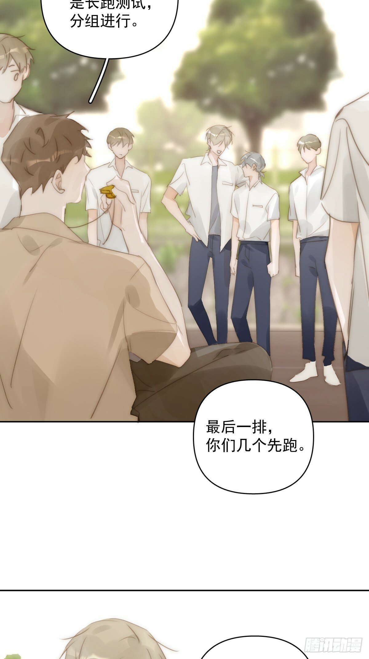 繁星告诉我漫画下拉式免费观看漫画,第90话 决定1图