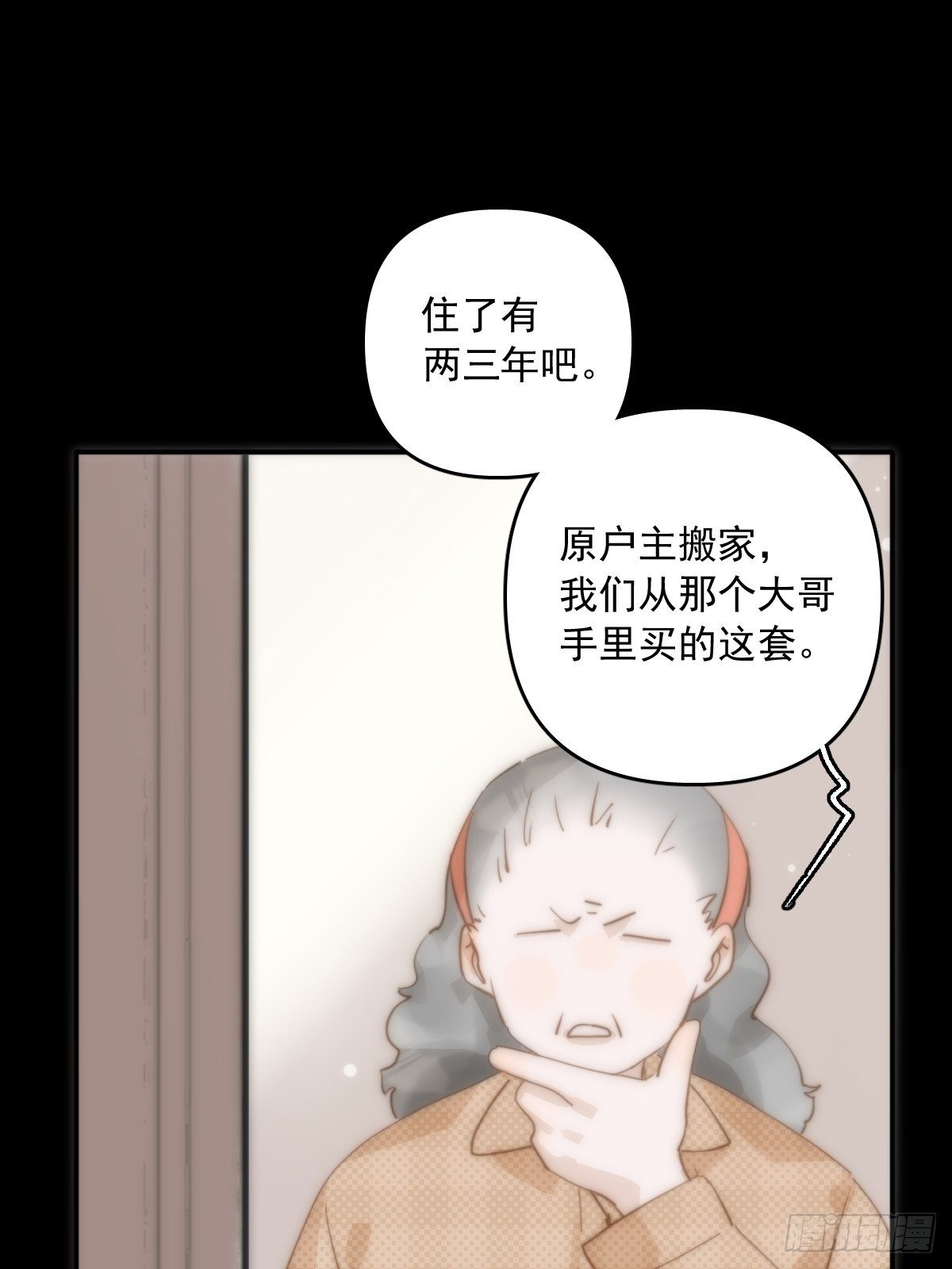 繁星告诉我漫画下拉式免费观看漫画,第24话 猴王再世2图