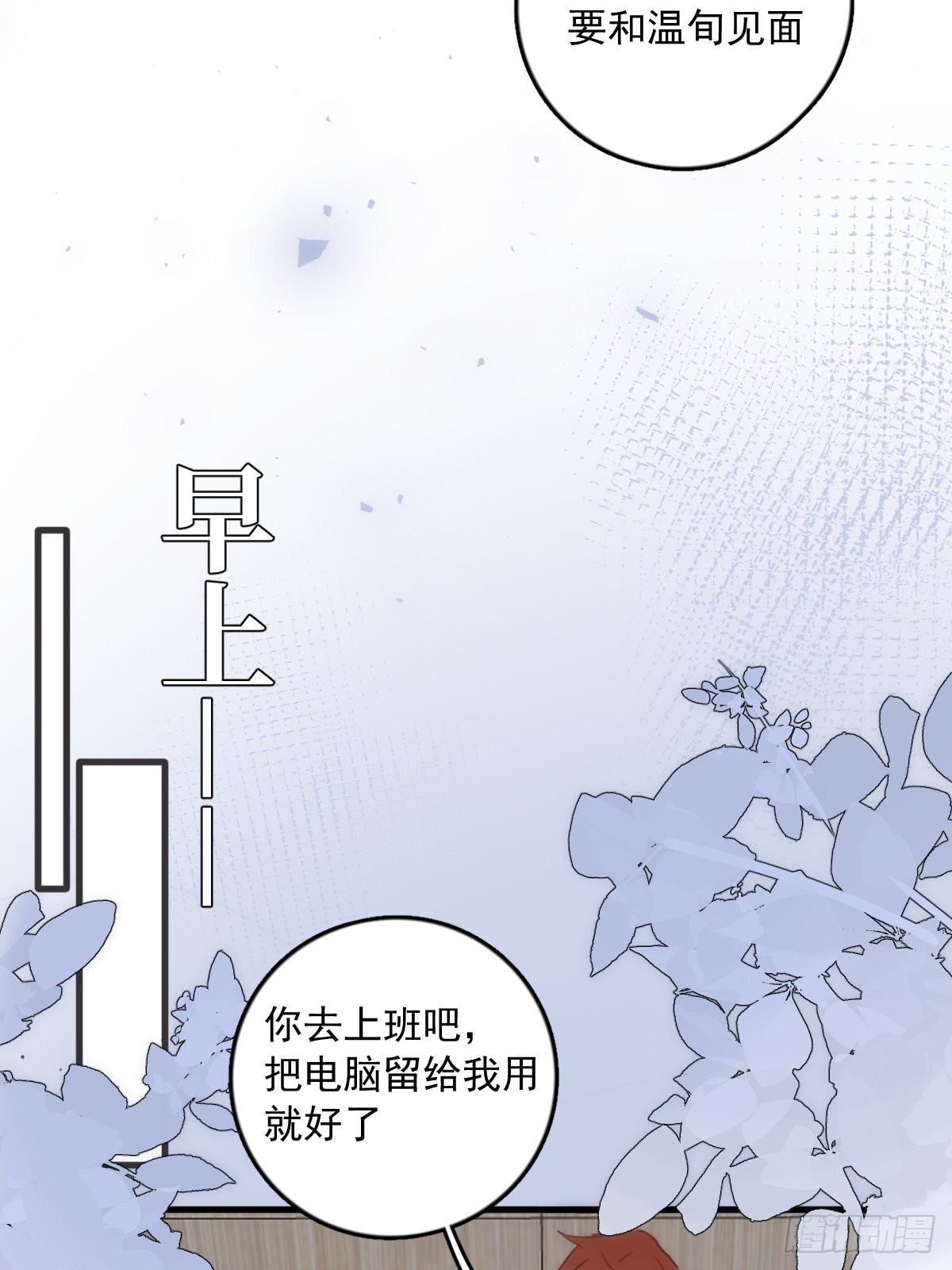 繁星告诉我漫画下拉式免费观看漫画,第46话 我想对你好一点1图