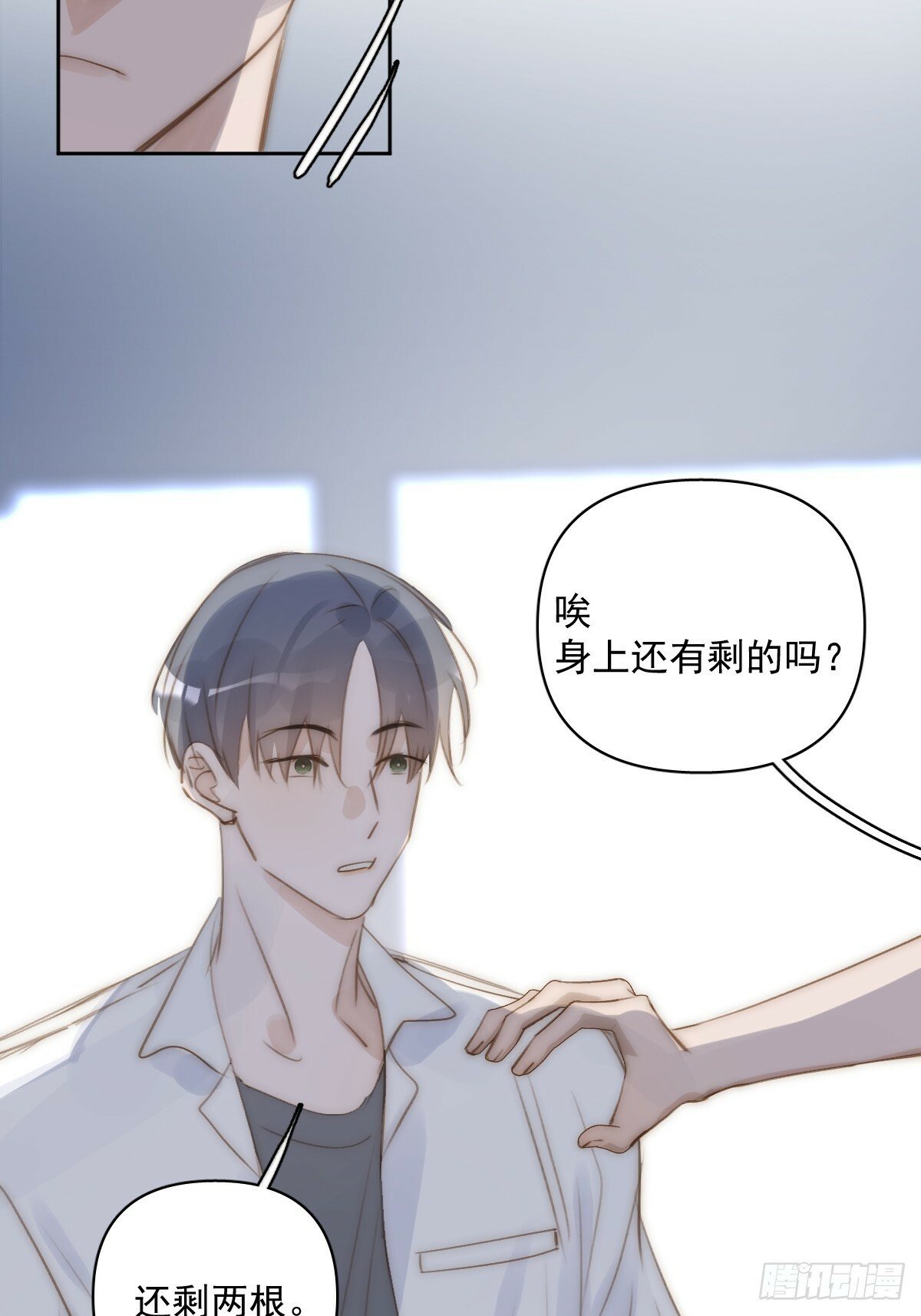 繁星告诉我漫画下拉式免费观看漫画,第86话 人体真神奇啊2图