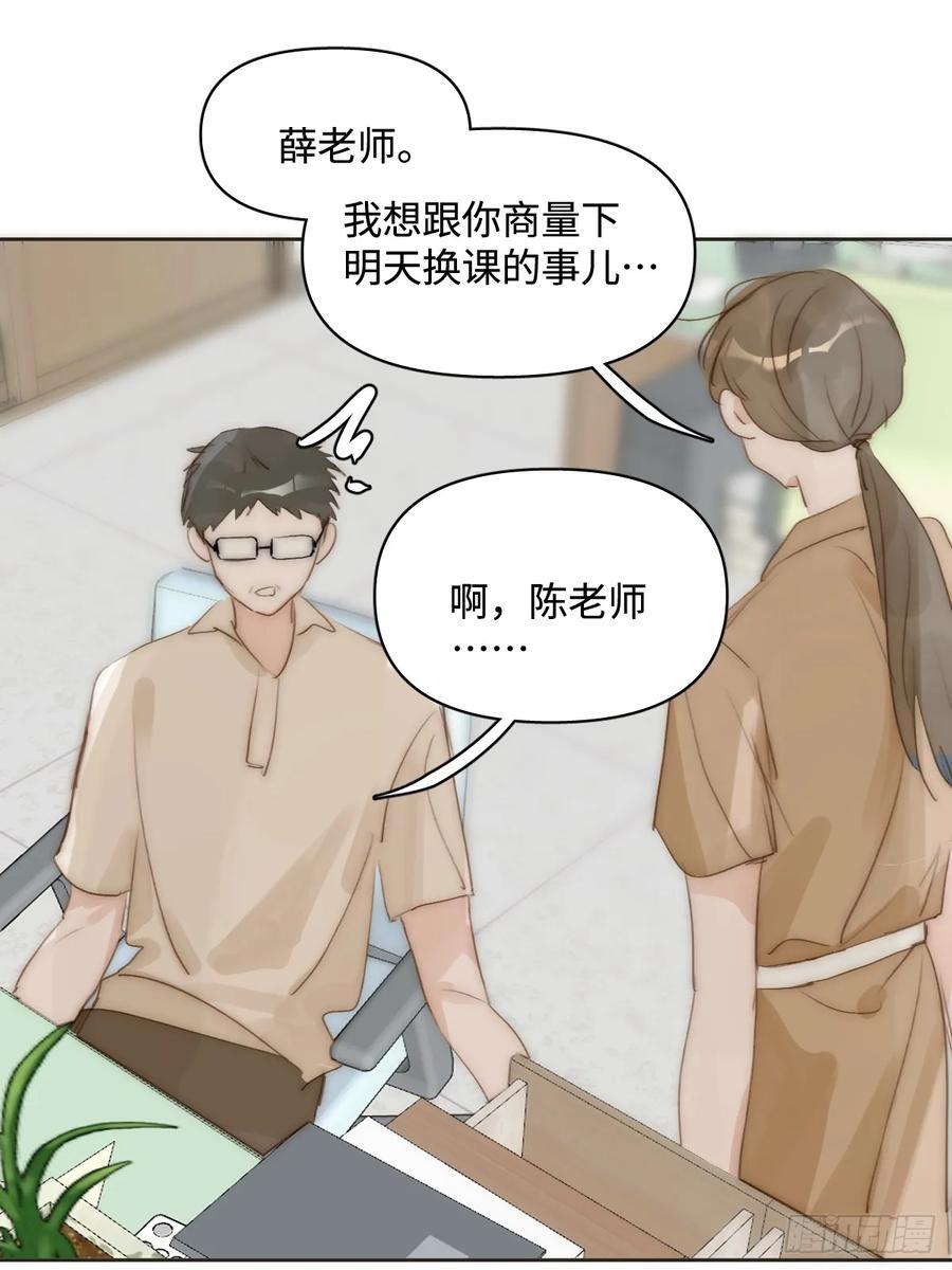 《繁星》表达了什么漫画,第97话 敲诈1图