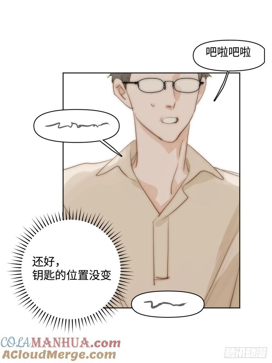 《繁星》表达了什么漫画,第97话 敲诈2图