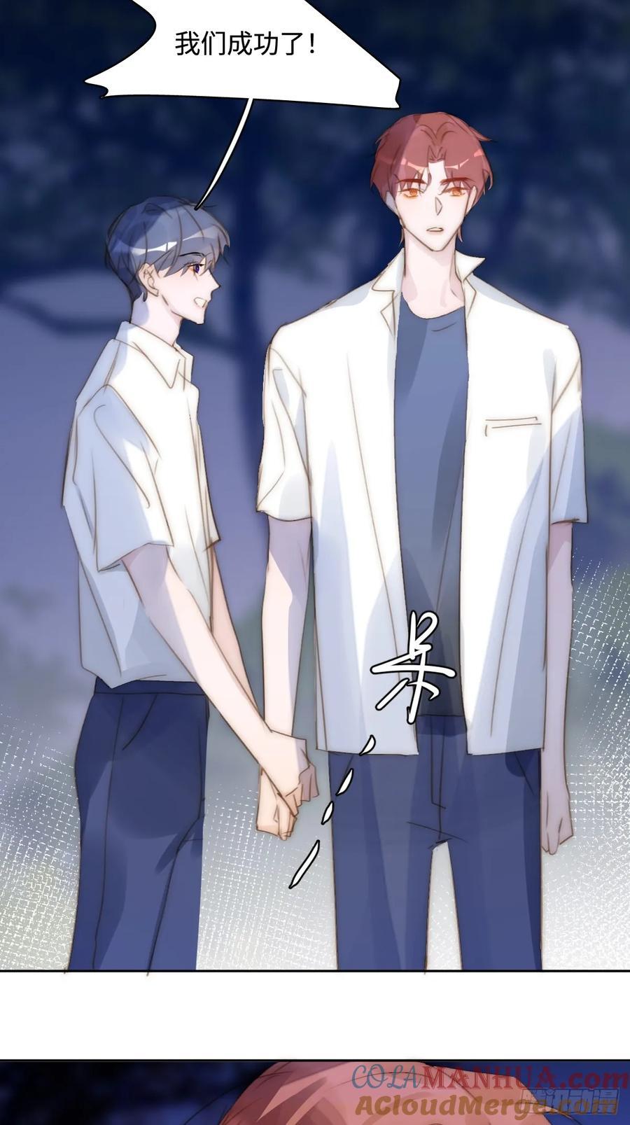 繁星告诉我漫画下拉式免费观看漫画,第101话 想去的地方2图