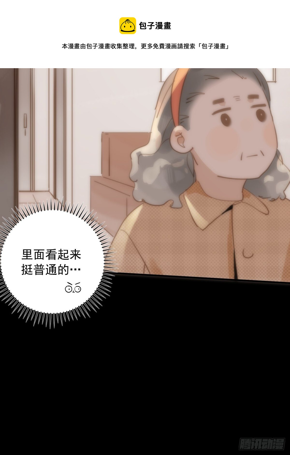 繁星告诉我漫画下拉式免费观看漫画,第24话 猴王再世2图