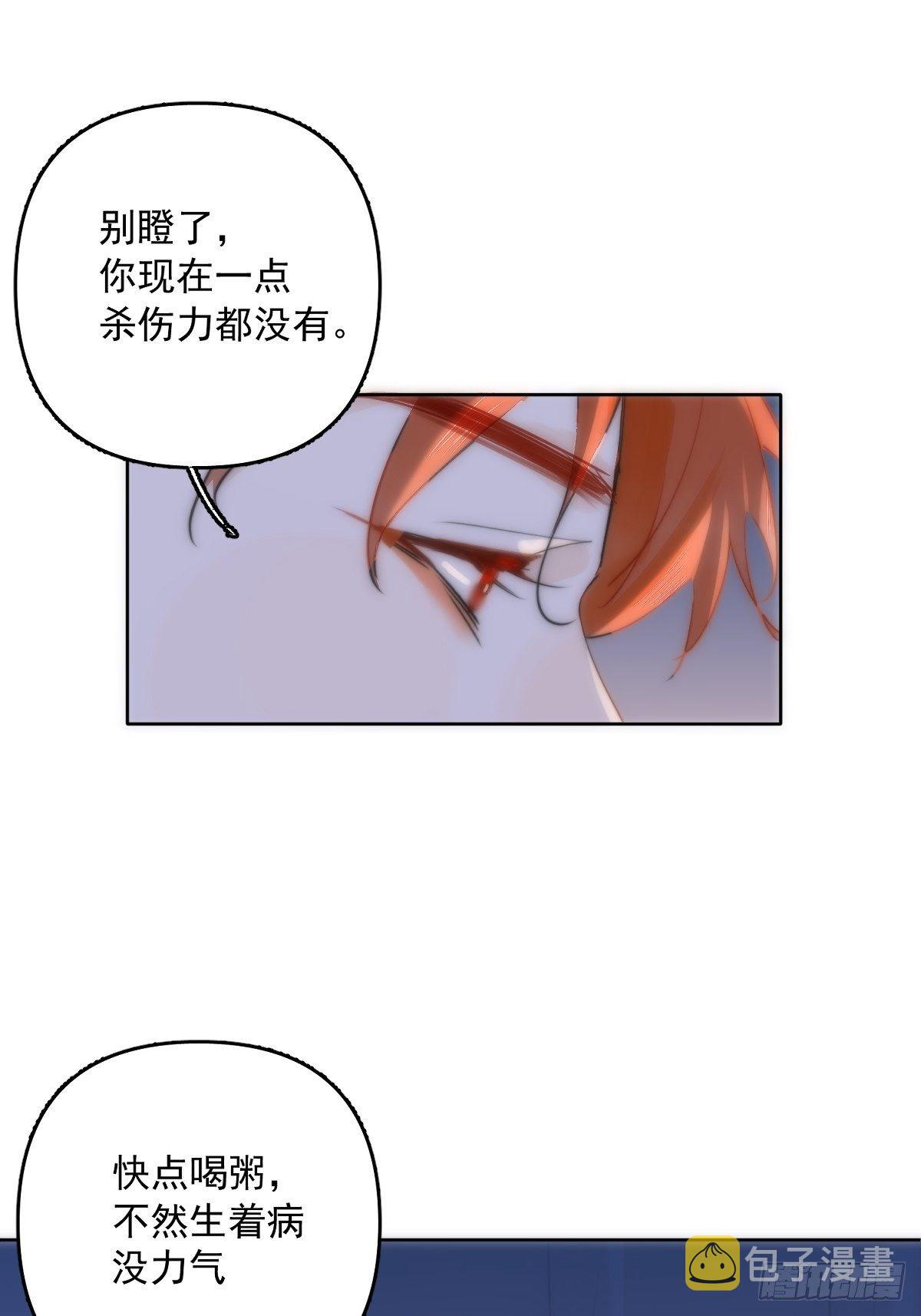 繁星告诉我漫画下拉式免费观看漫画,第12话 愧疚2图