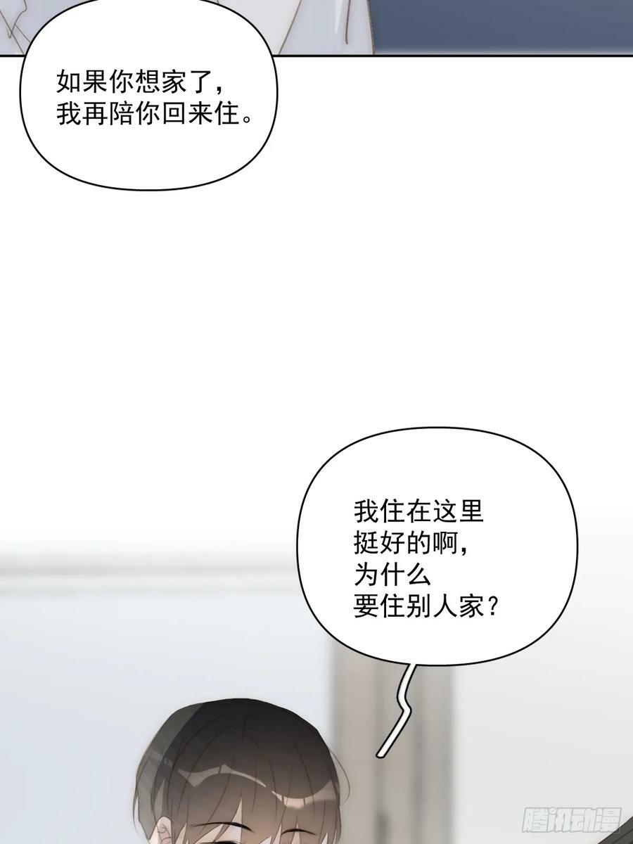 繁星告诉我漫画下拉式免费观看漫画,第83话 霍同学很热心1图