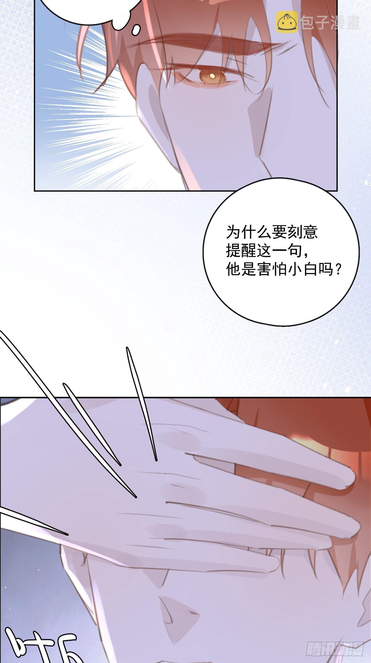 繁星告诉我漫画下拉式免费观看漫画,第63话 彩色密码2图