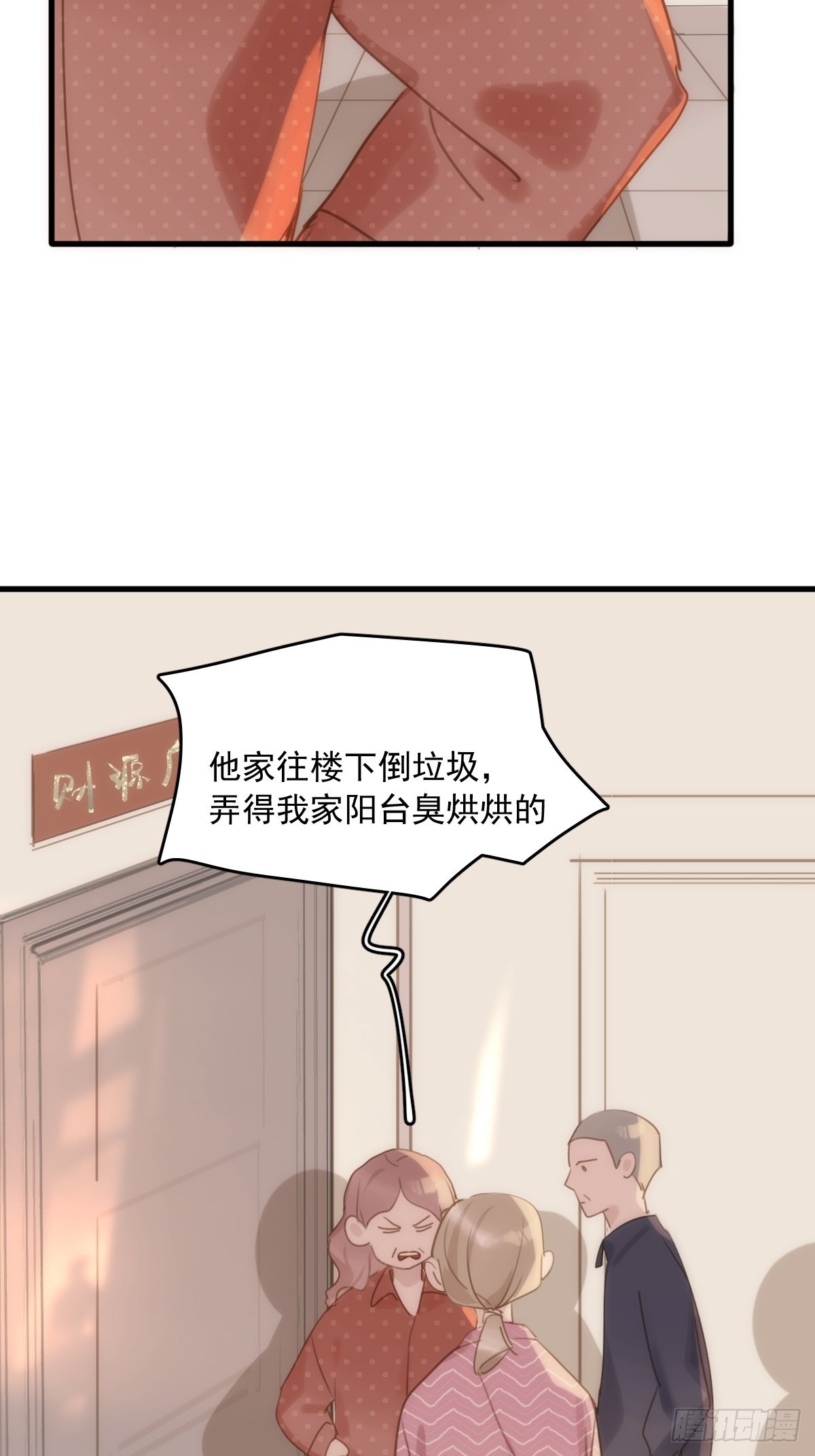 繁星告诉我漫画下拉式免费观看漫画,第45话 试探2图