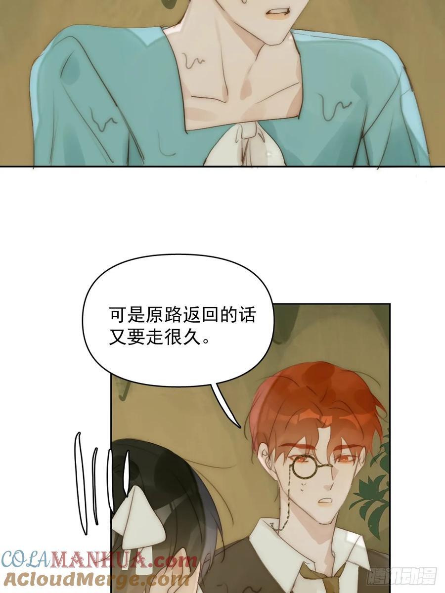繁星告诉我漫画下拉式免费观看漫画,仲夏夜绮谭第五夜2图