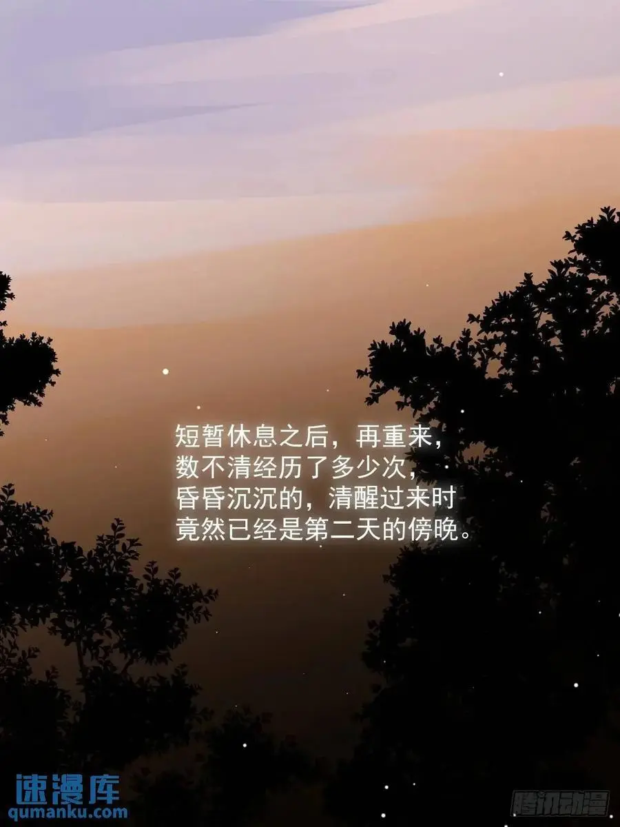 繁星告诉我漫画下拉式免费观看漫画,番外——星垂平野（3）2图
