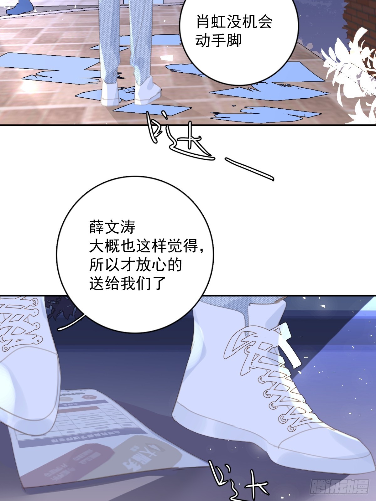 繁星告诉我漫画漫画,第63话 彩色密码2图