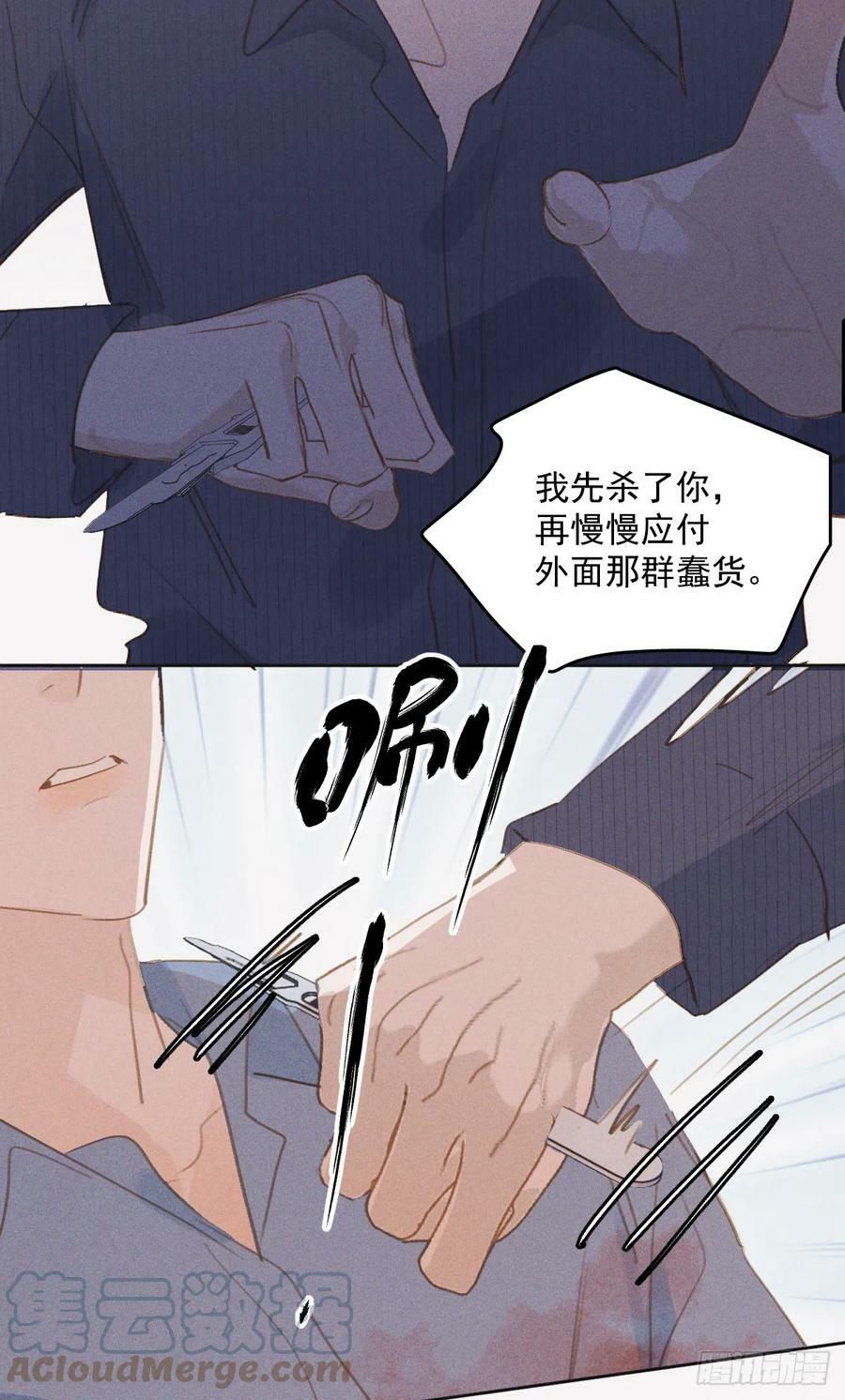 繁星告诉我漫画下拉式免费观看漫画,第77话 死性不改1图