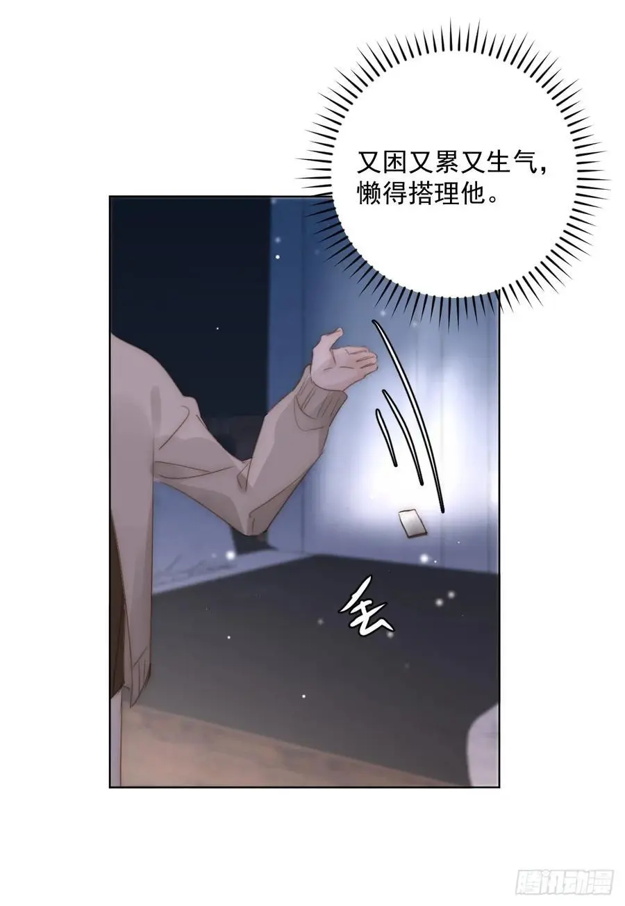 繁星告诉我漫画漫画,番外——星垂平野（4）2图