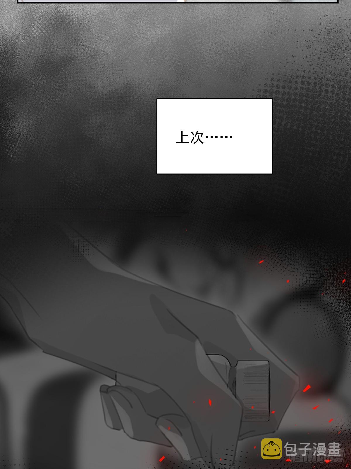 繁星告诉我漫画下拉式免费观看漫画,第66话 第二次发作2图