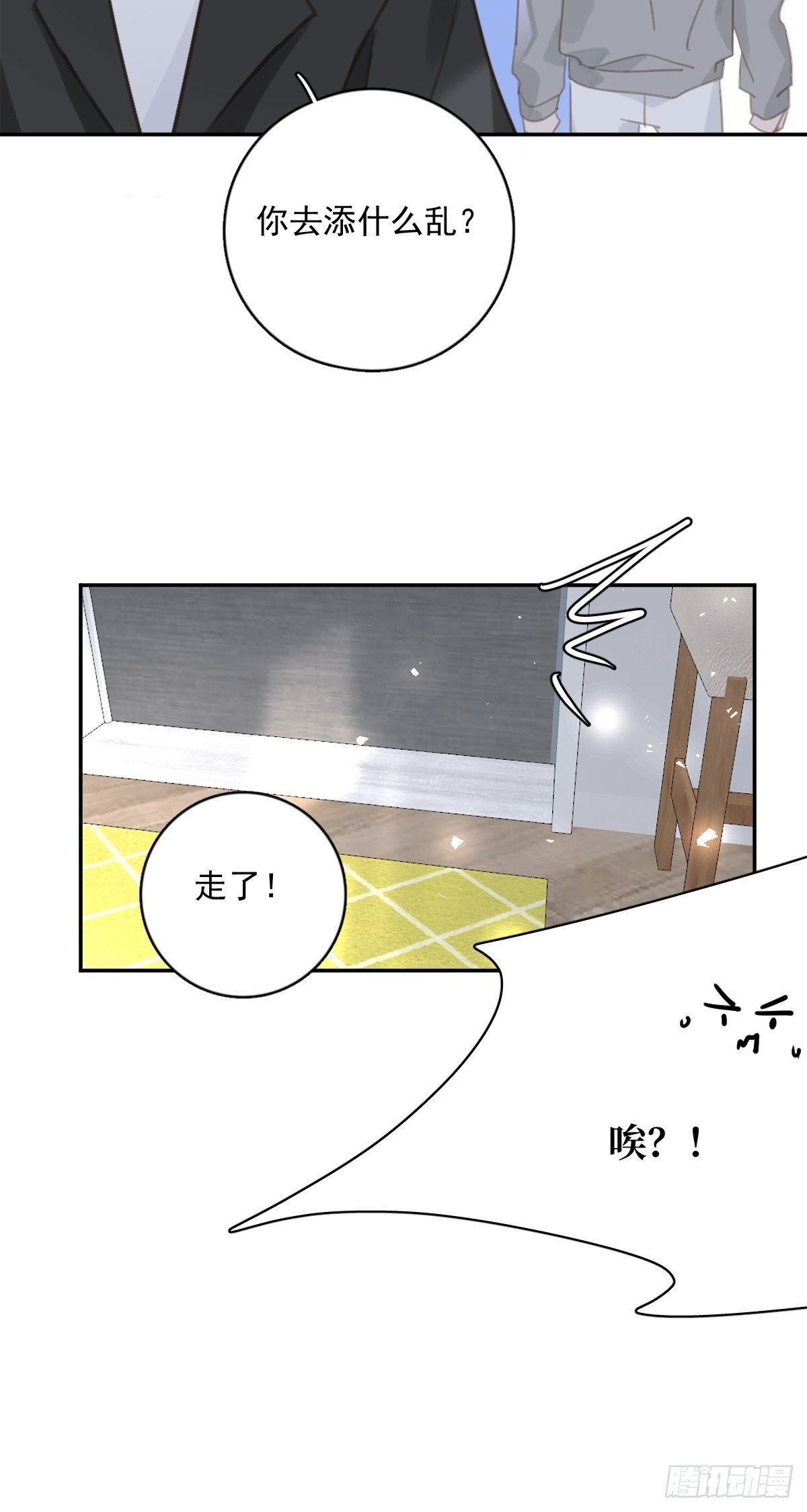 繁星告诉我漫画下拉式免费观看漫画,第66话 第二次发作1图
