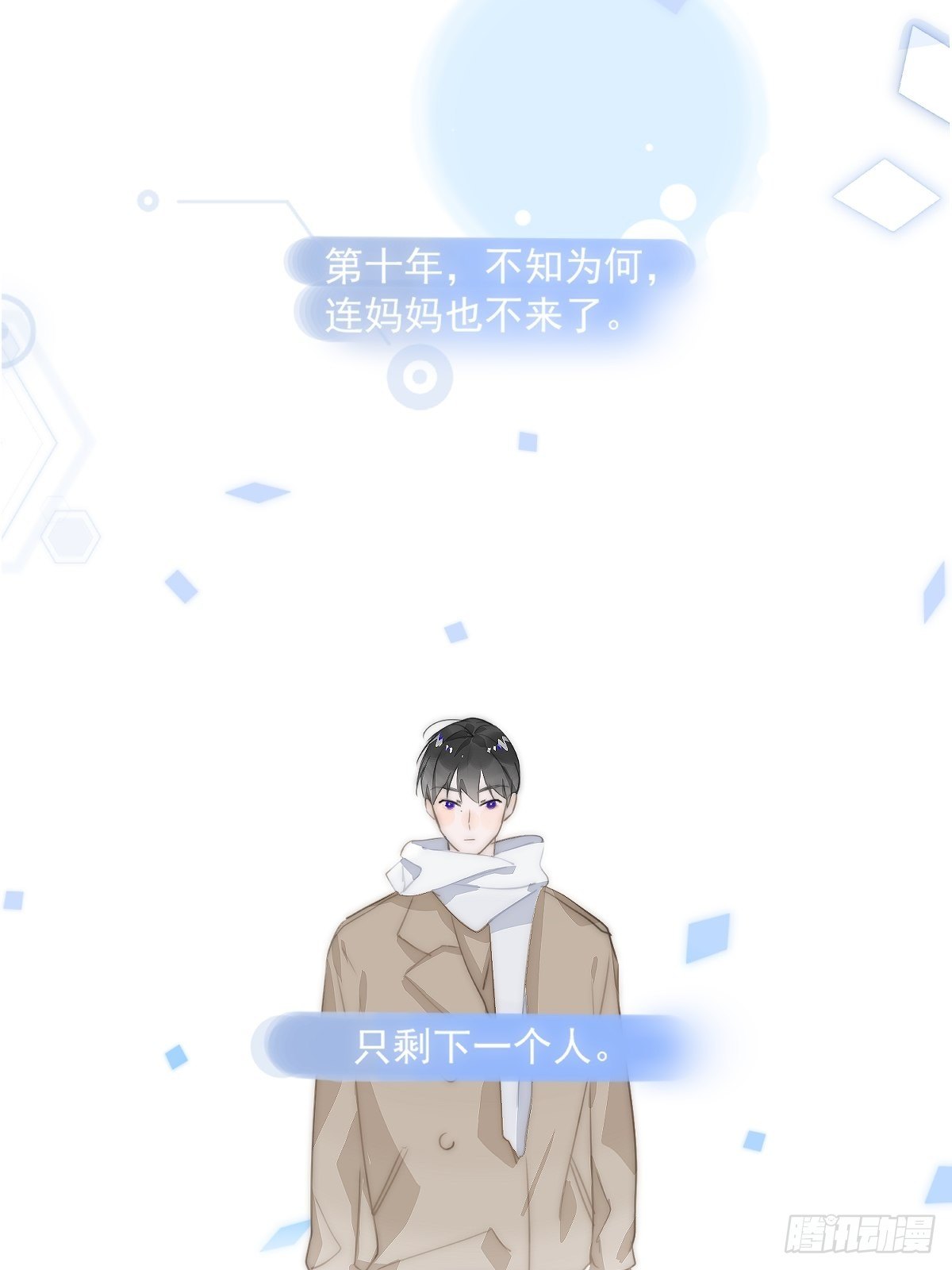 繁星告诉我漫画下拉式免费观看漫画,第7话 任我差遣1图
