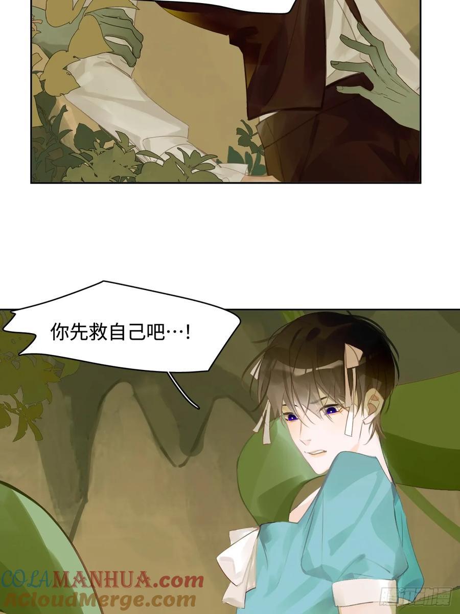 繁星告诉我漫画下拉式免费观看漫画,仲夏夜绮谭第五夜1图