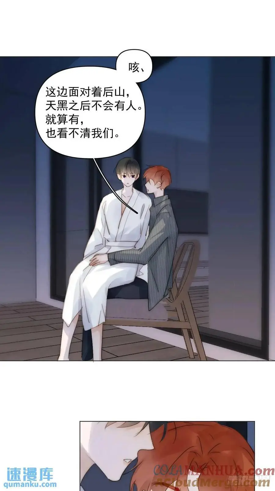 繁星告诉我漫画下拉式免费观看漫画,番外——星垂平野（3）1图