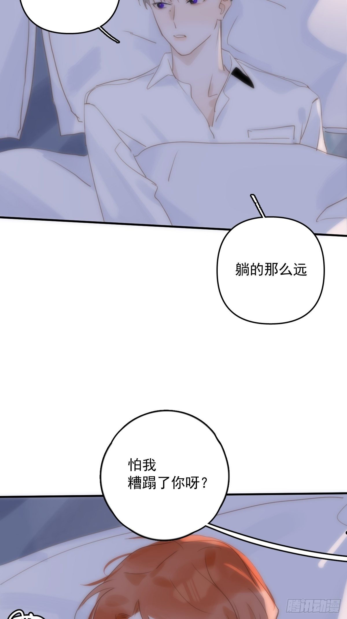 繁星告诉我漫画下拉式免费观看漫画,第29话 以身相许2图