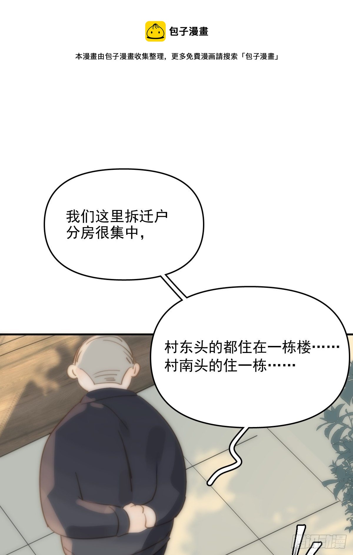 繁星告诉我漫画下拉式免费观看漫画,第22话 银杏1图