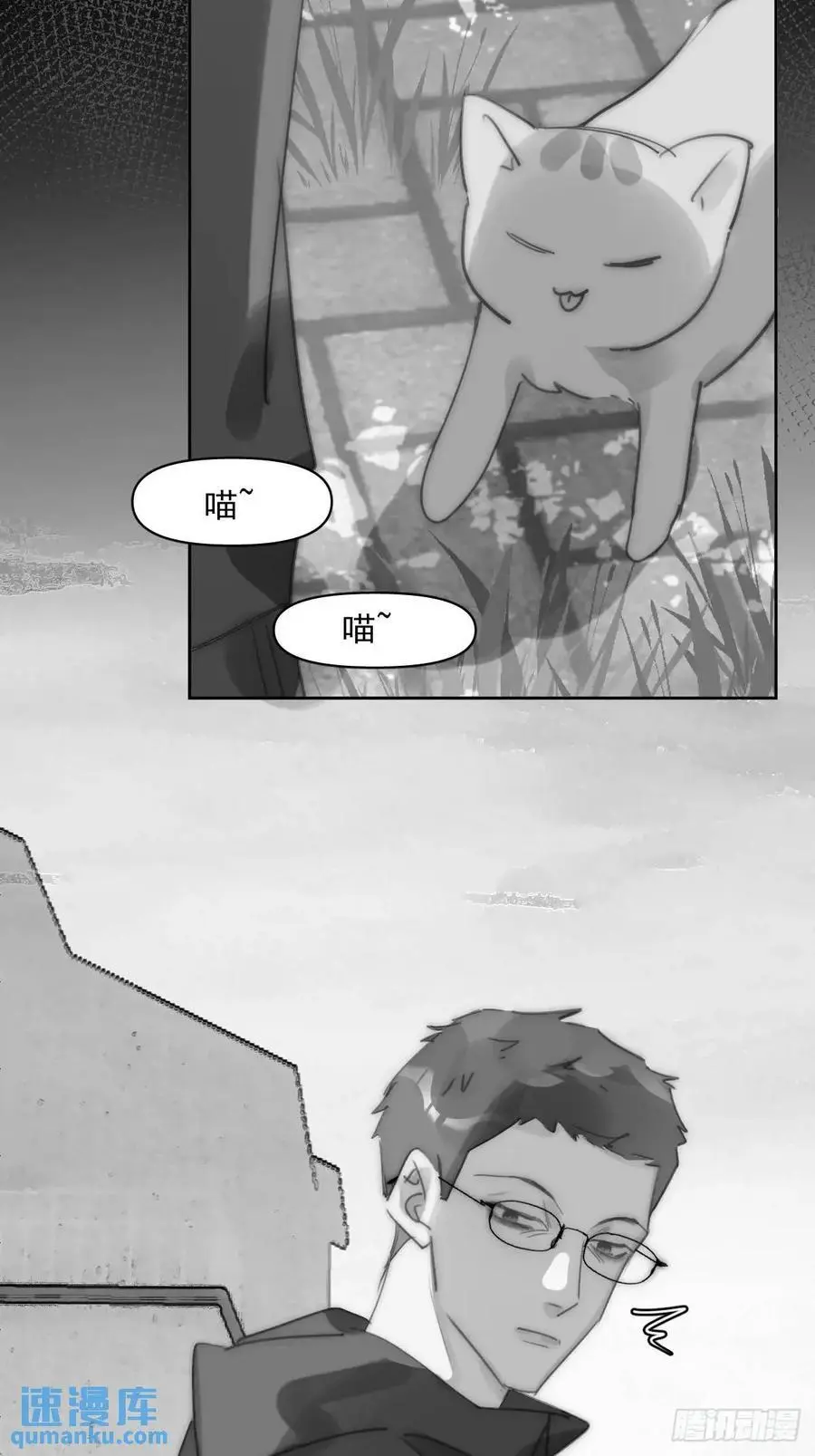 繁星四月叶繁星漫画,番外——寻常（2）2图