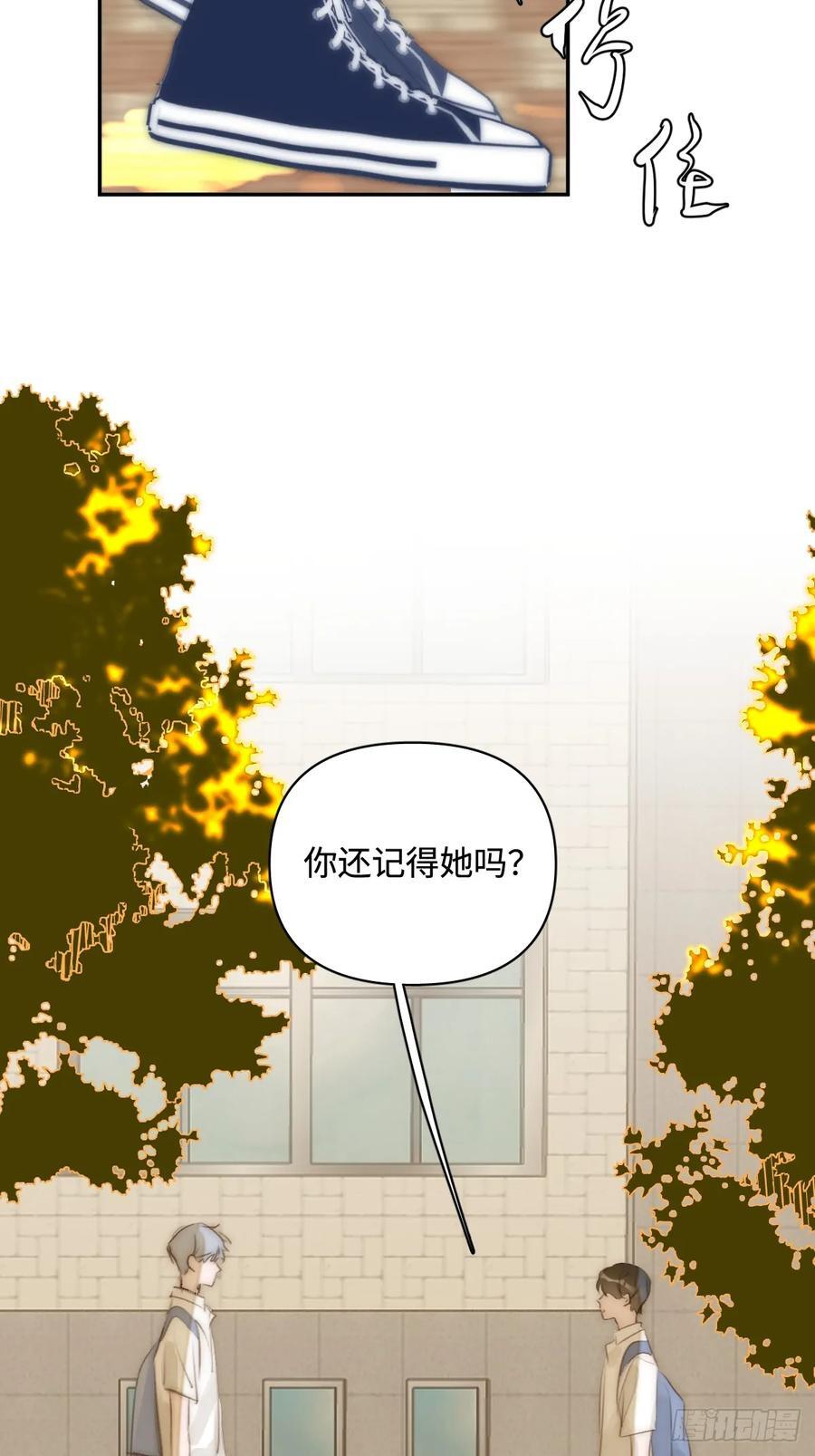 繁星告诉我漫画下拉式免费观看漫画,第99话 你还记得她吗？1图