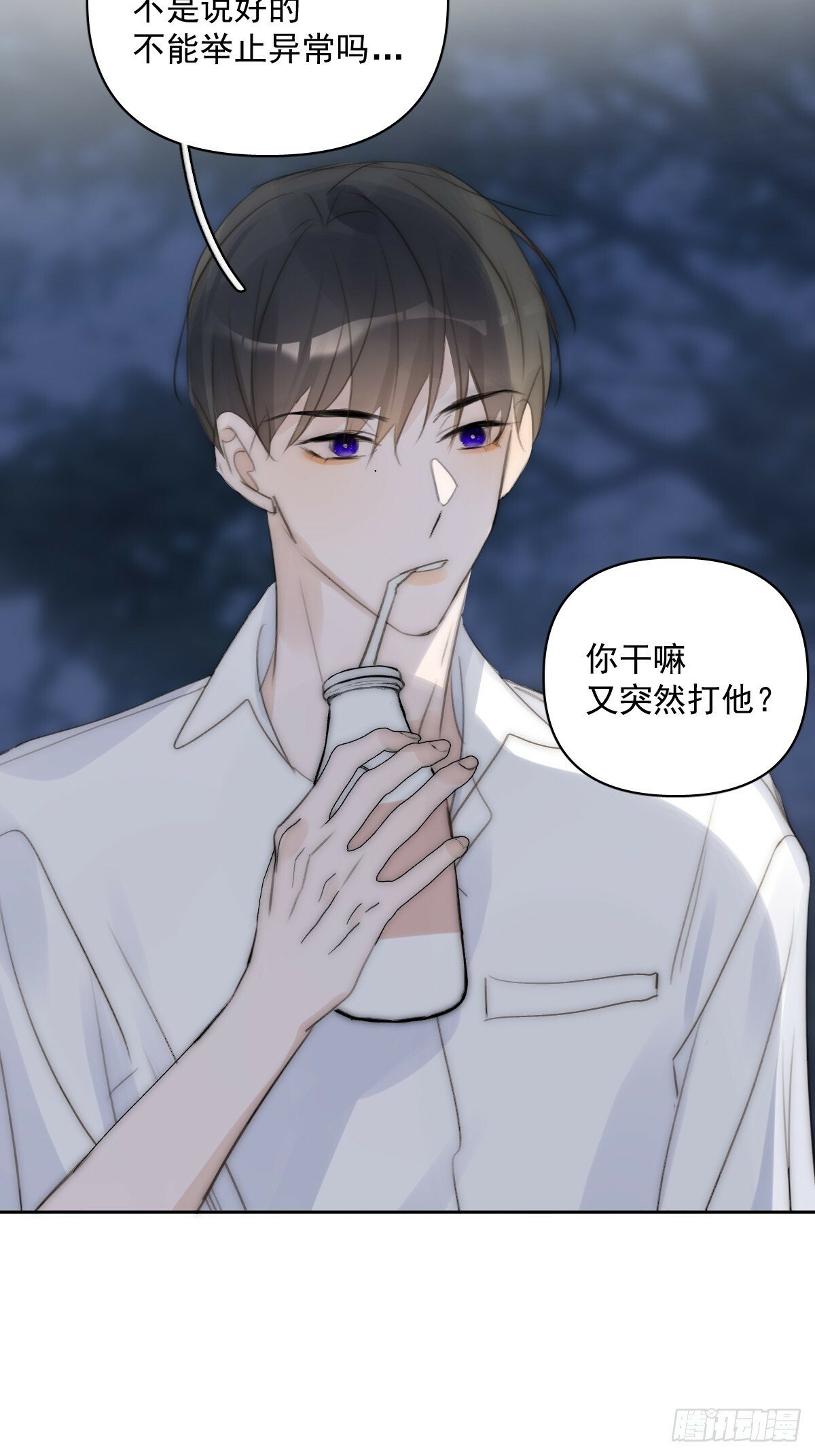繁星告诉我漫画下拉式免费观看漫画,第86话 人体真神奇啊2图