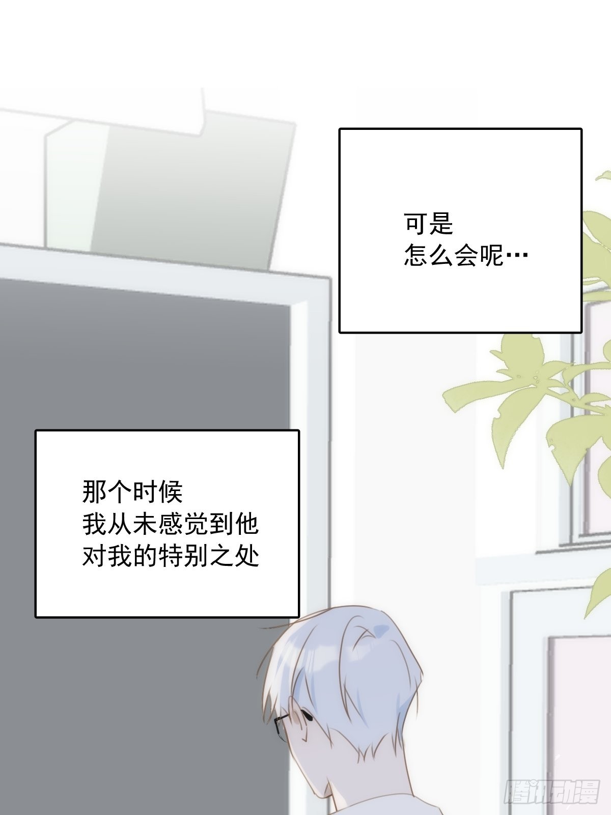 繁星告诉我漫画下拉式免费观看漫画,第37话 我正看着你1图