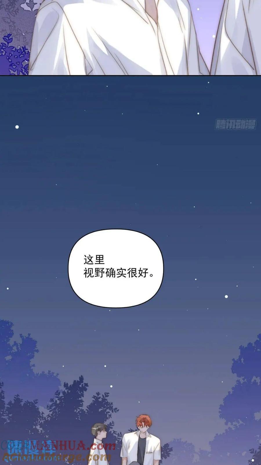 繁星告诉我漫画下拉式免费观看漫画,第102话 火星陨石1图