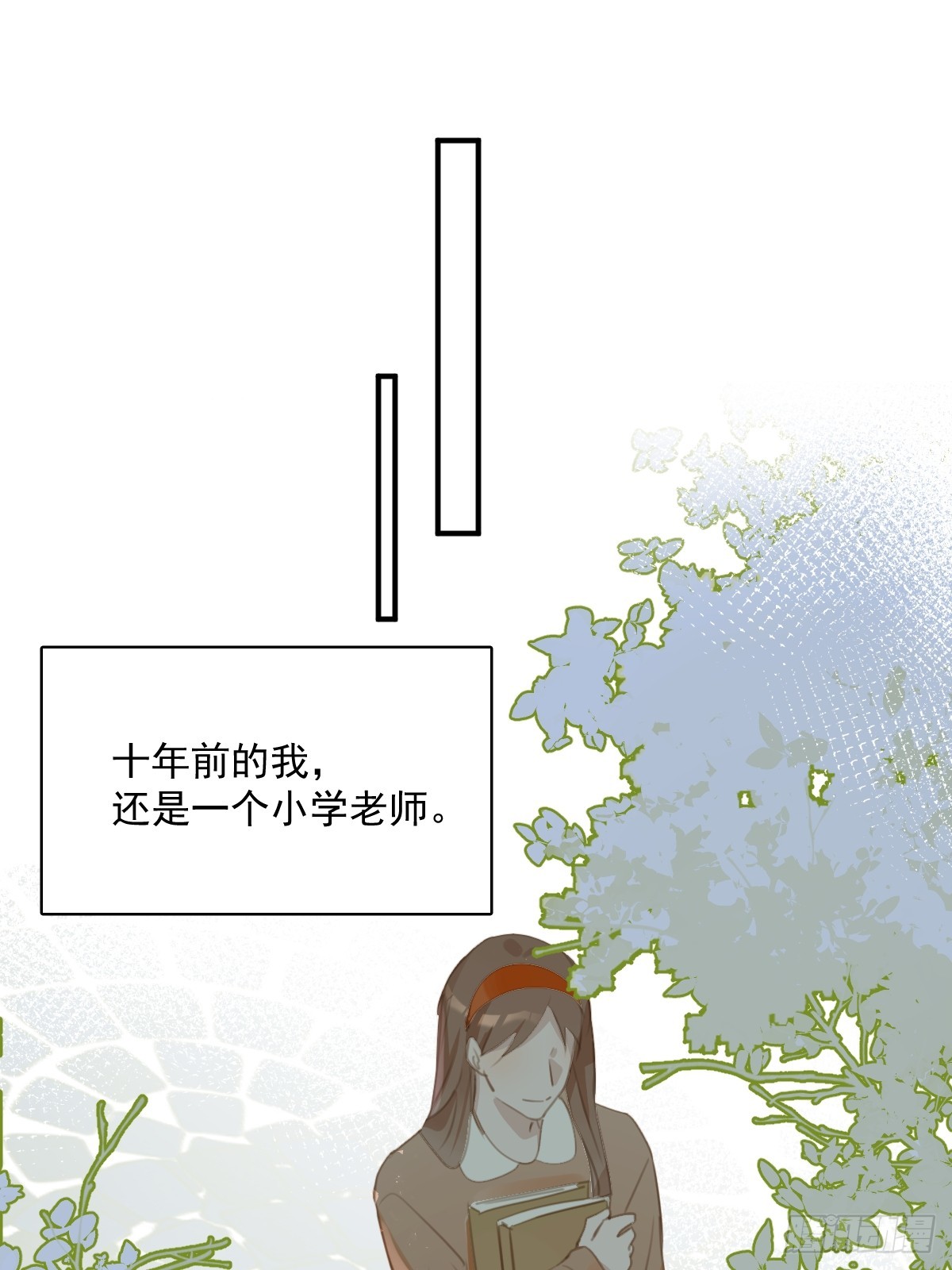 繁星告诉我漫画下拉式免费观看漫画,第69话 更新了1图