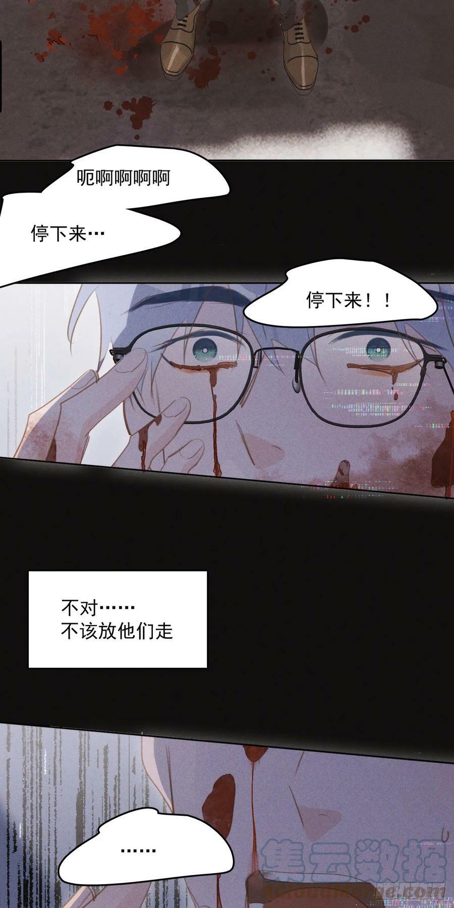 繁星告诉我漫画下拉式免费观看漫画,第77话 死性不改1图