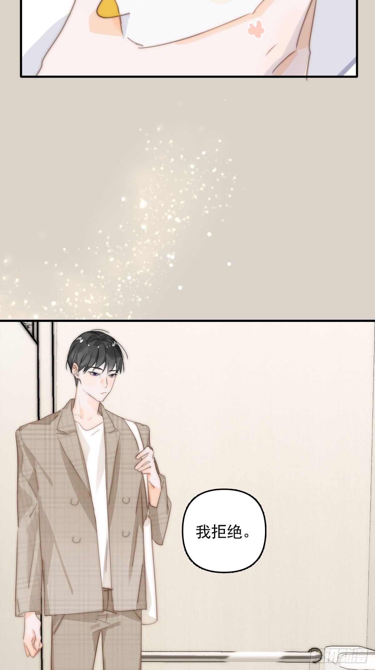 繁星告诉我漫画下拉式免费观看漫画,第7话 任我差遣2图