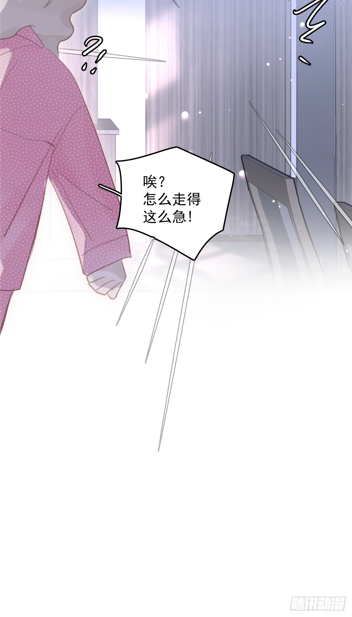 繁星告诉我漫画下拉式免费观看漫画,第53话 钥匙1图