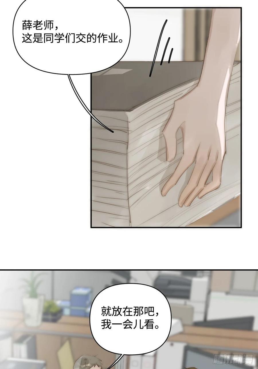 繁星告诉我漫画下拉式免费观看漫画,第99话 你还记得她吗？1图