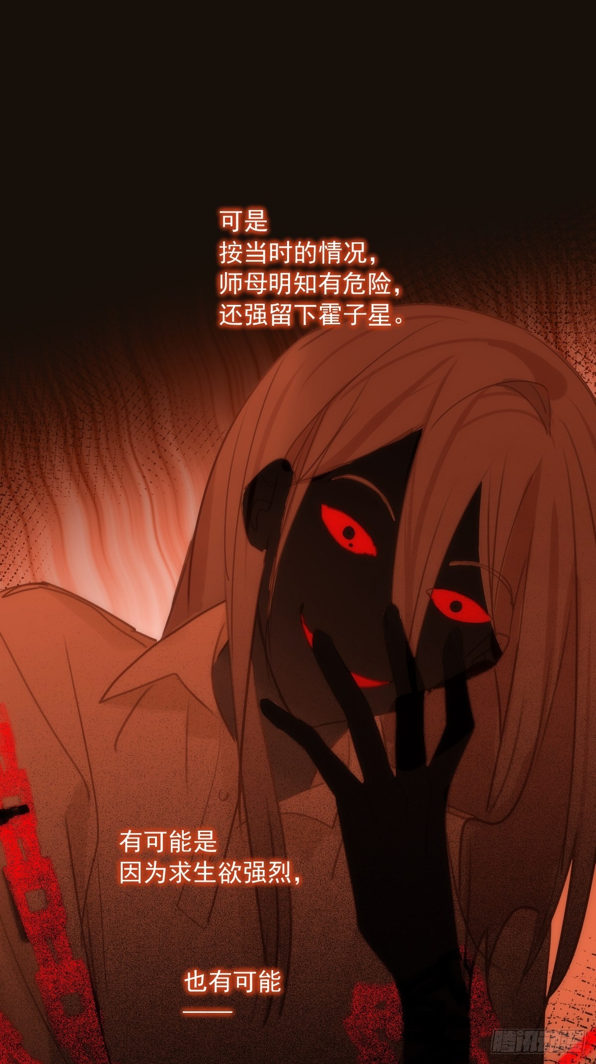 繁星告诉我漫画下拉式免费观看漫画,第45话 试探2图