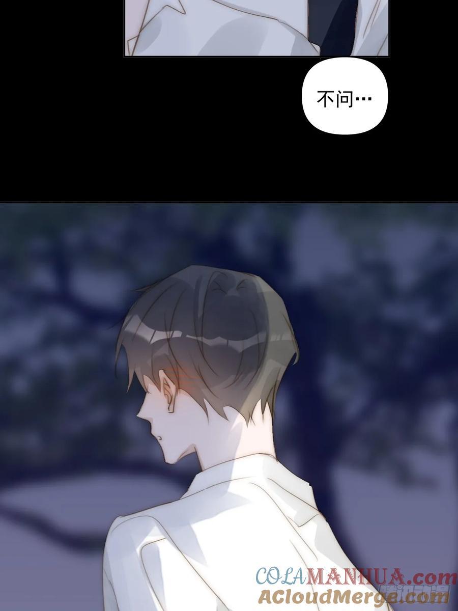 繁星告诉我漫画下拉式免费观看漫画,第101话 想去的地方1图