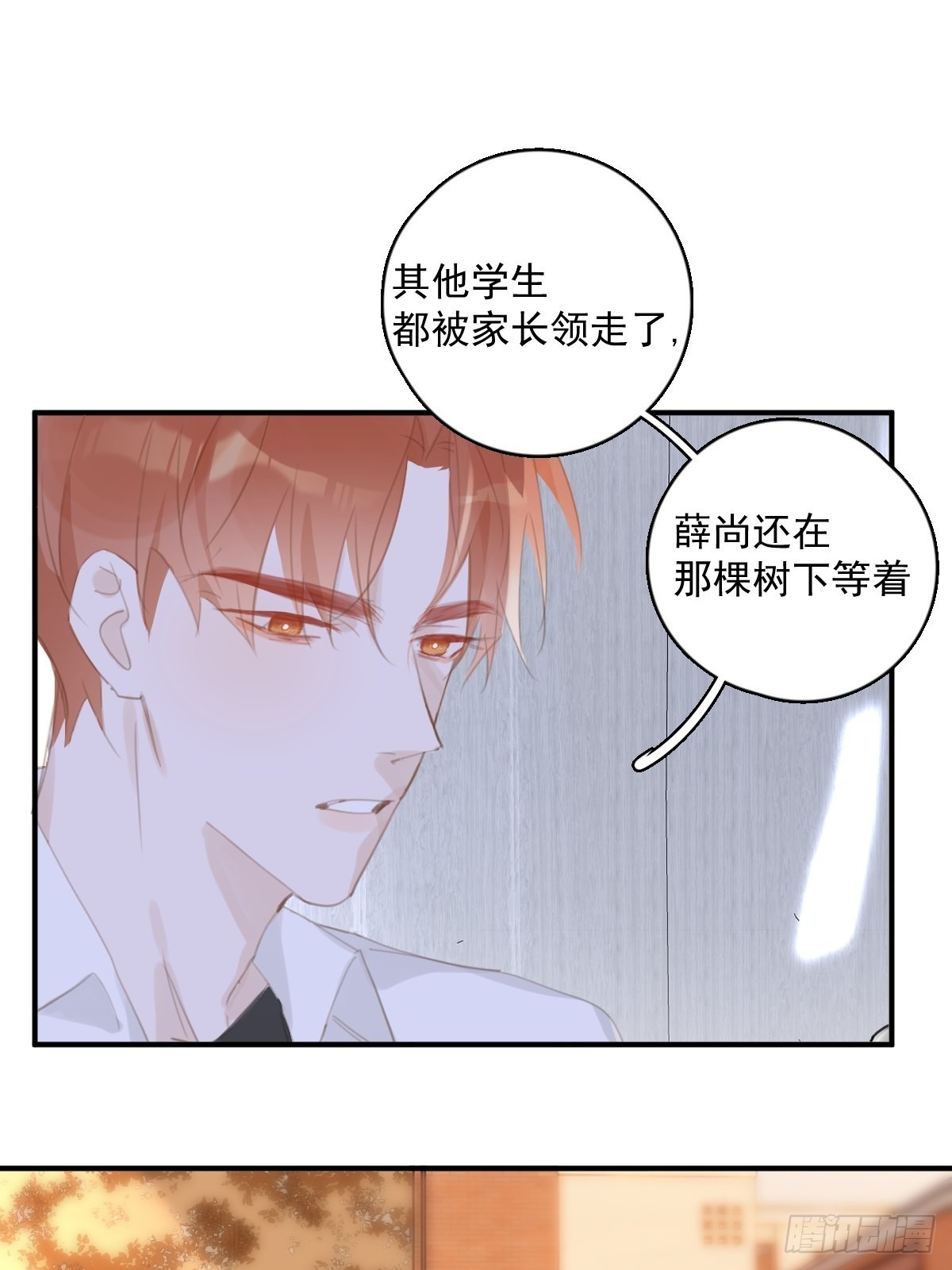 繁星告诉我漫画下拉式免费观看漫画,第58话 表演艺术家2图
