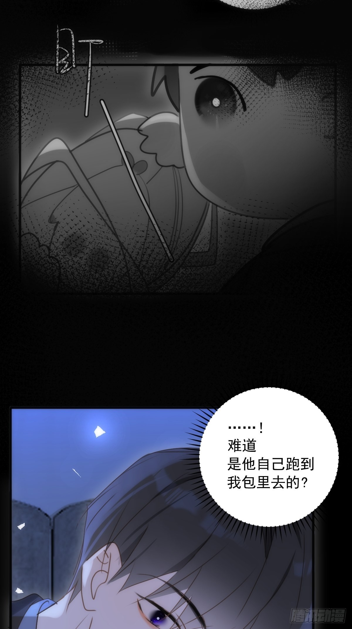 繁星告诉我漫画下拉式免费观看漫画,第48话 难受1图