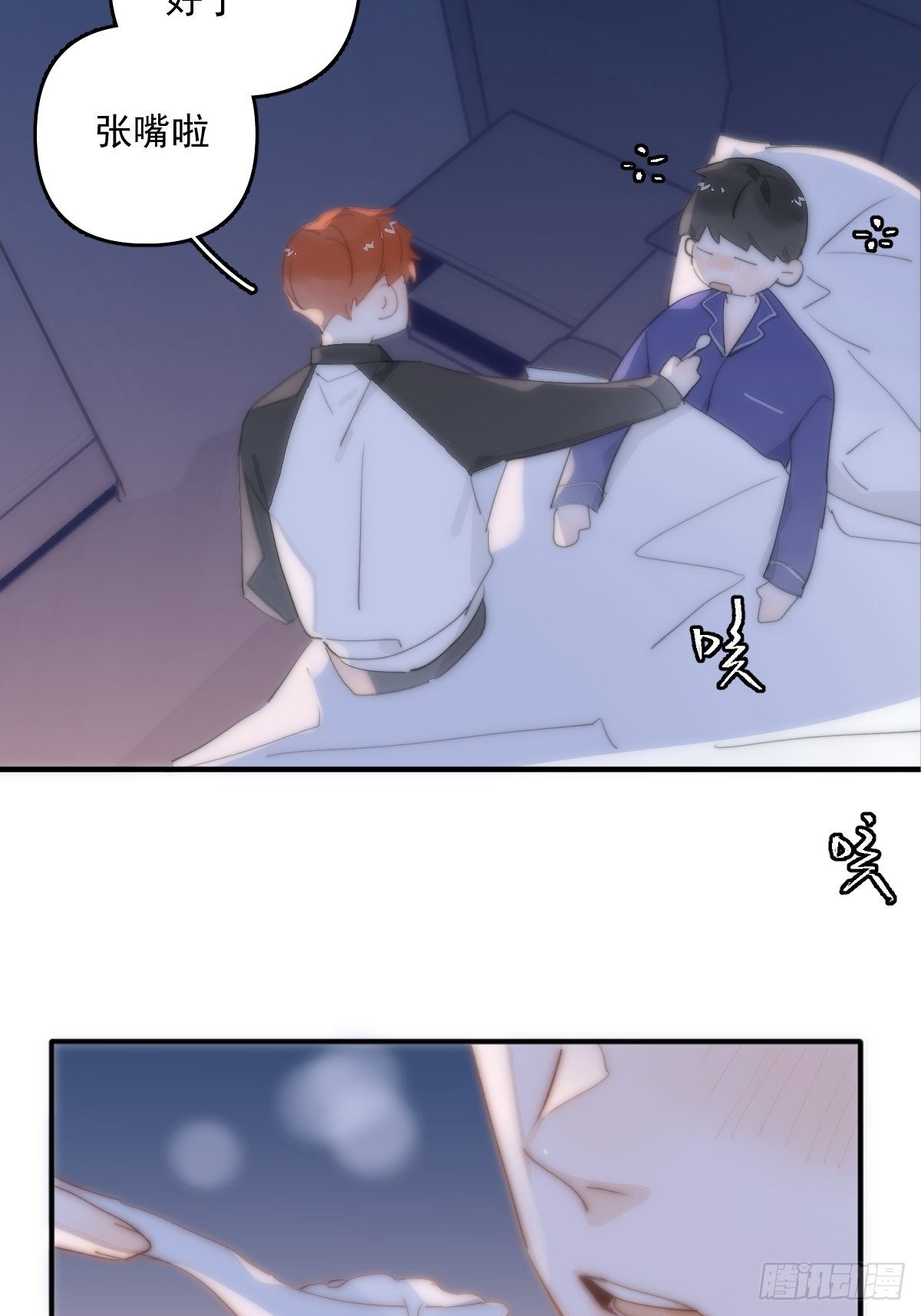 繁星告诉我漫画下拉式免费观看漫画,第12话 愧疚2图