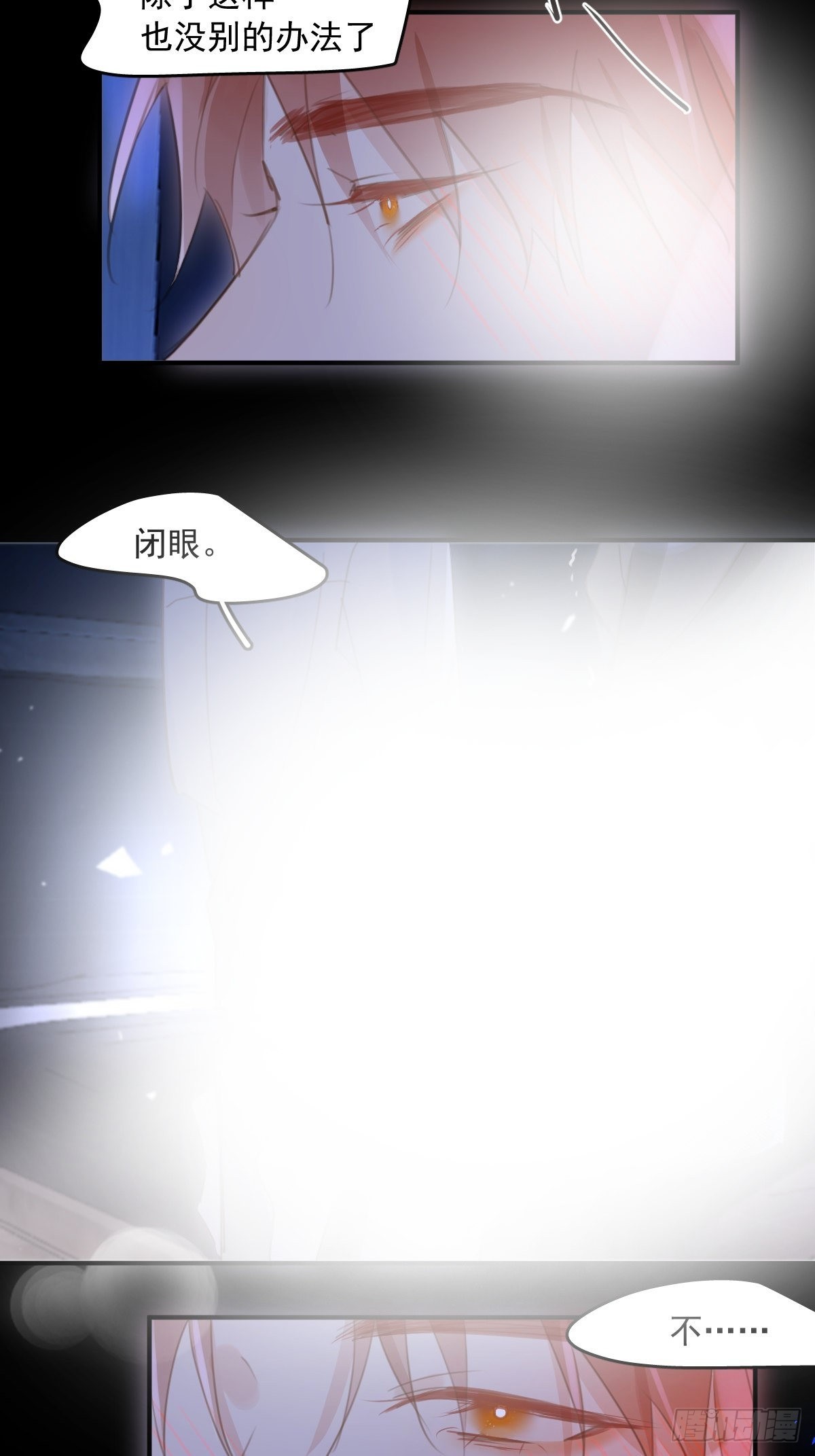 繁星直播漫画,第49话 为什么会哭1图