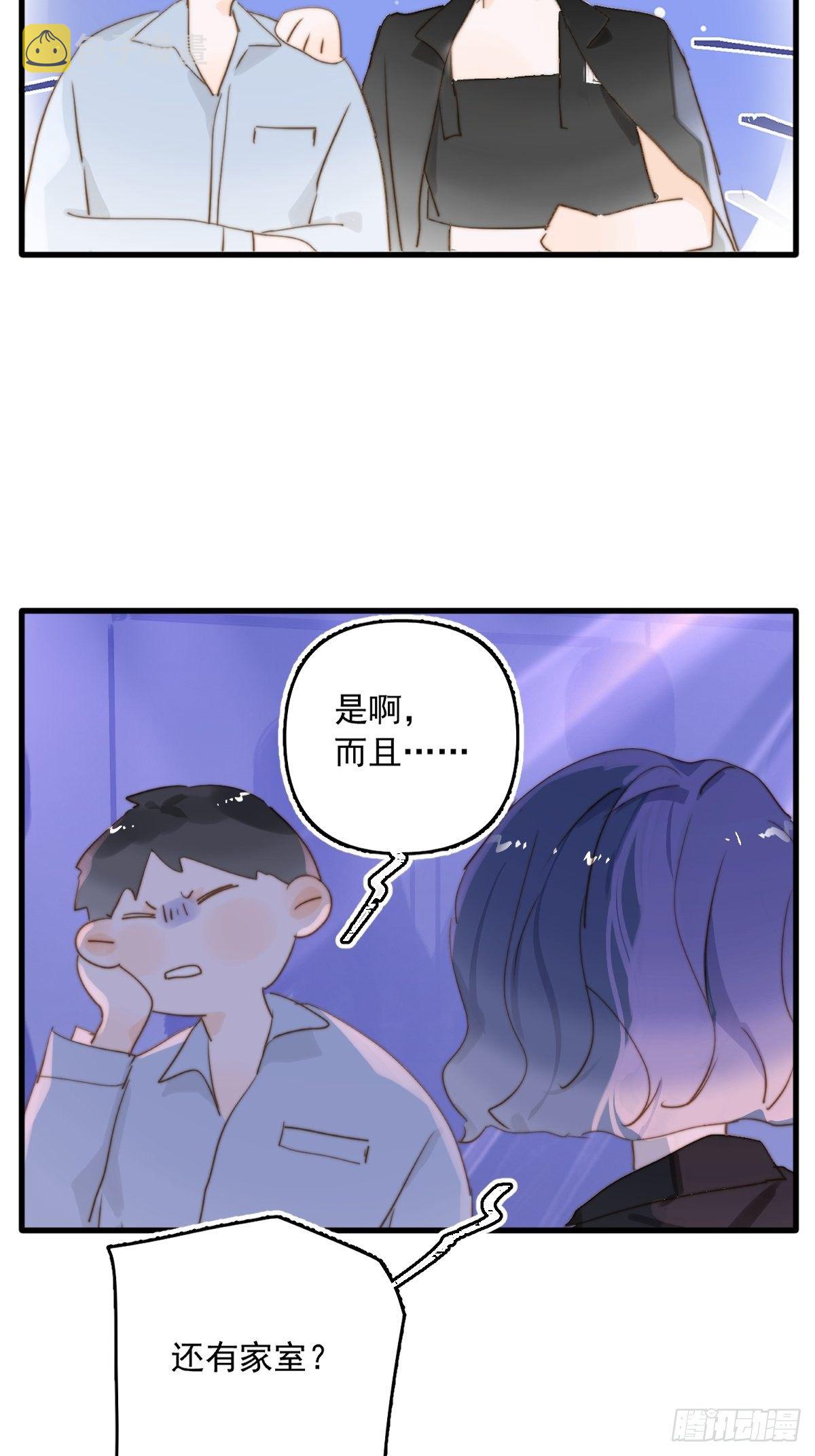 繁星四月叶繁星漫画,正经预告2图