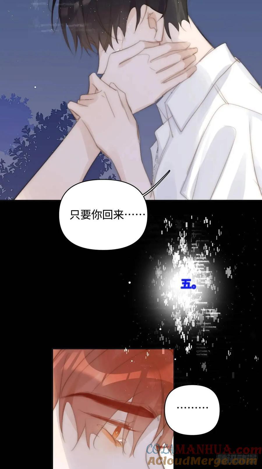 繁星告诉我漫画下拉式免费观看漫画,第103话 他是谁1图