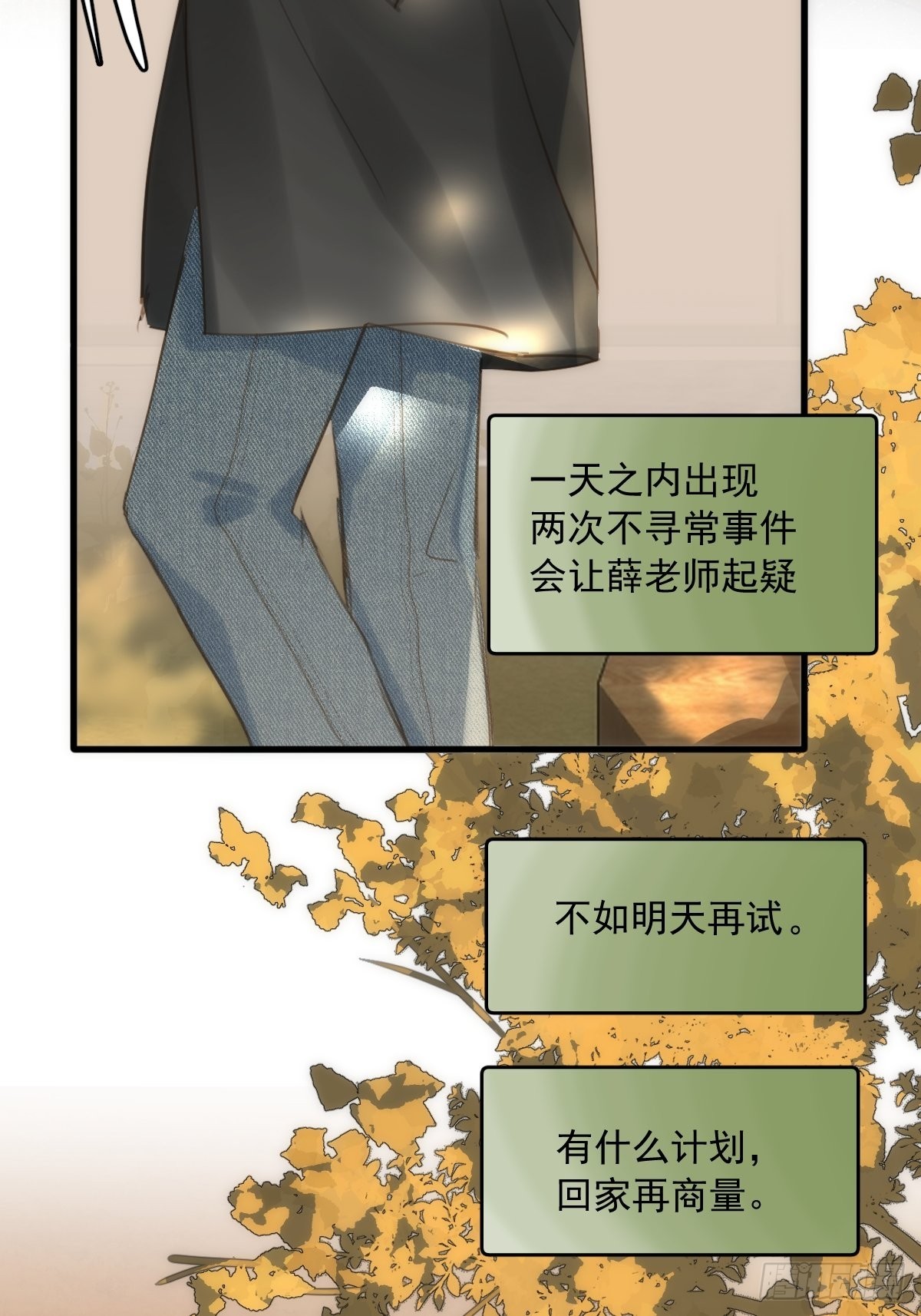 繁星告诉我漫画在线免费观看漫画,第46话 我想对你好一点2图