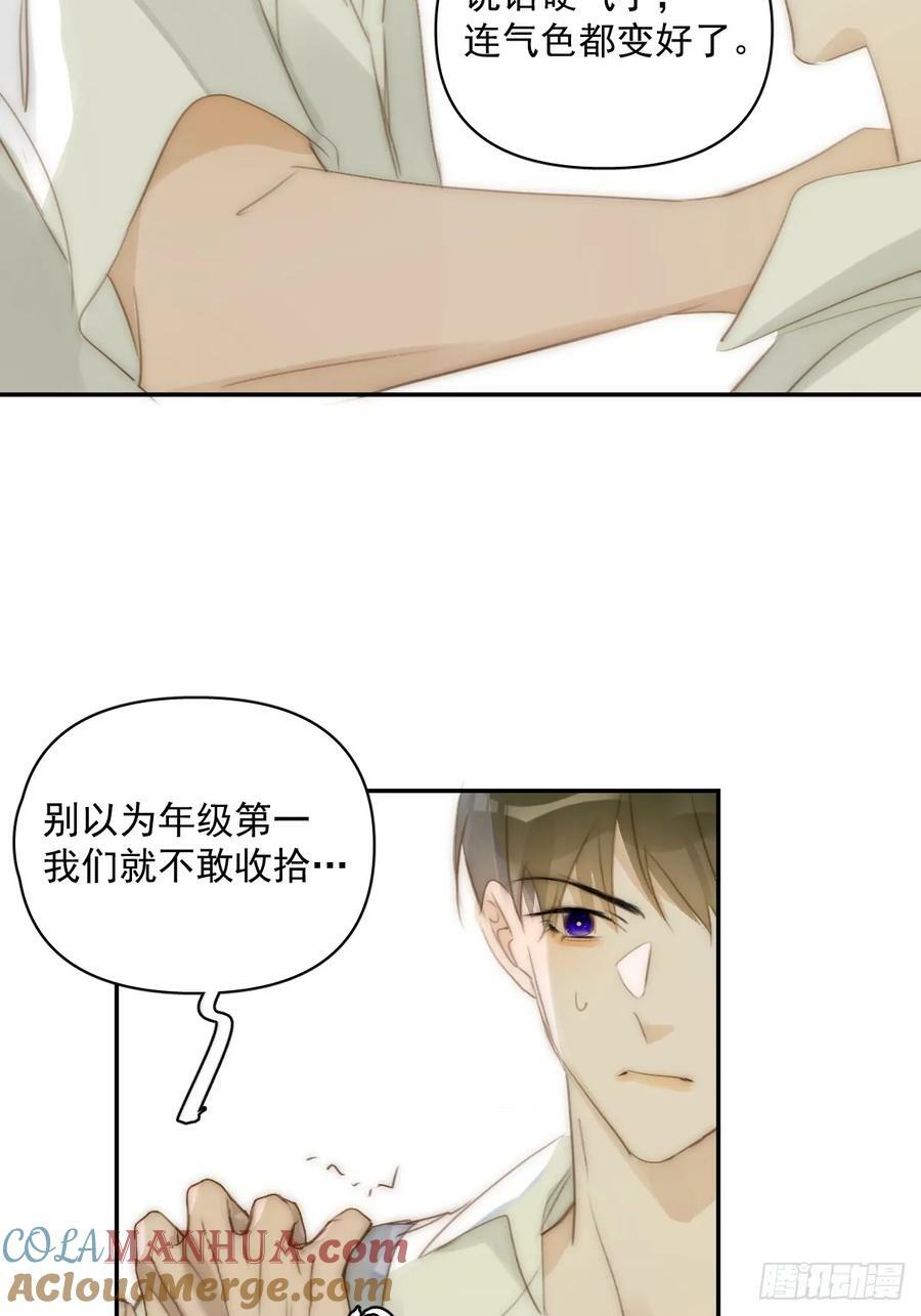 繁星告诉我漫画下拉式免费观看漫画,第84话 语不惊人死不休1图