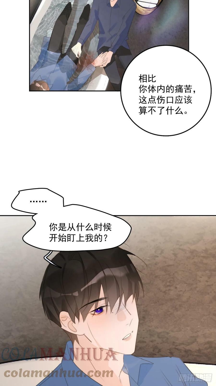 繁星告诉我漫画漫画,第76话 我预判了你的预判2图