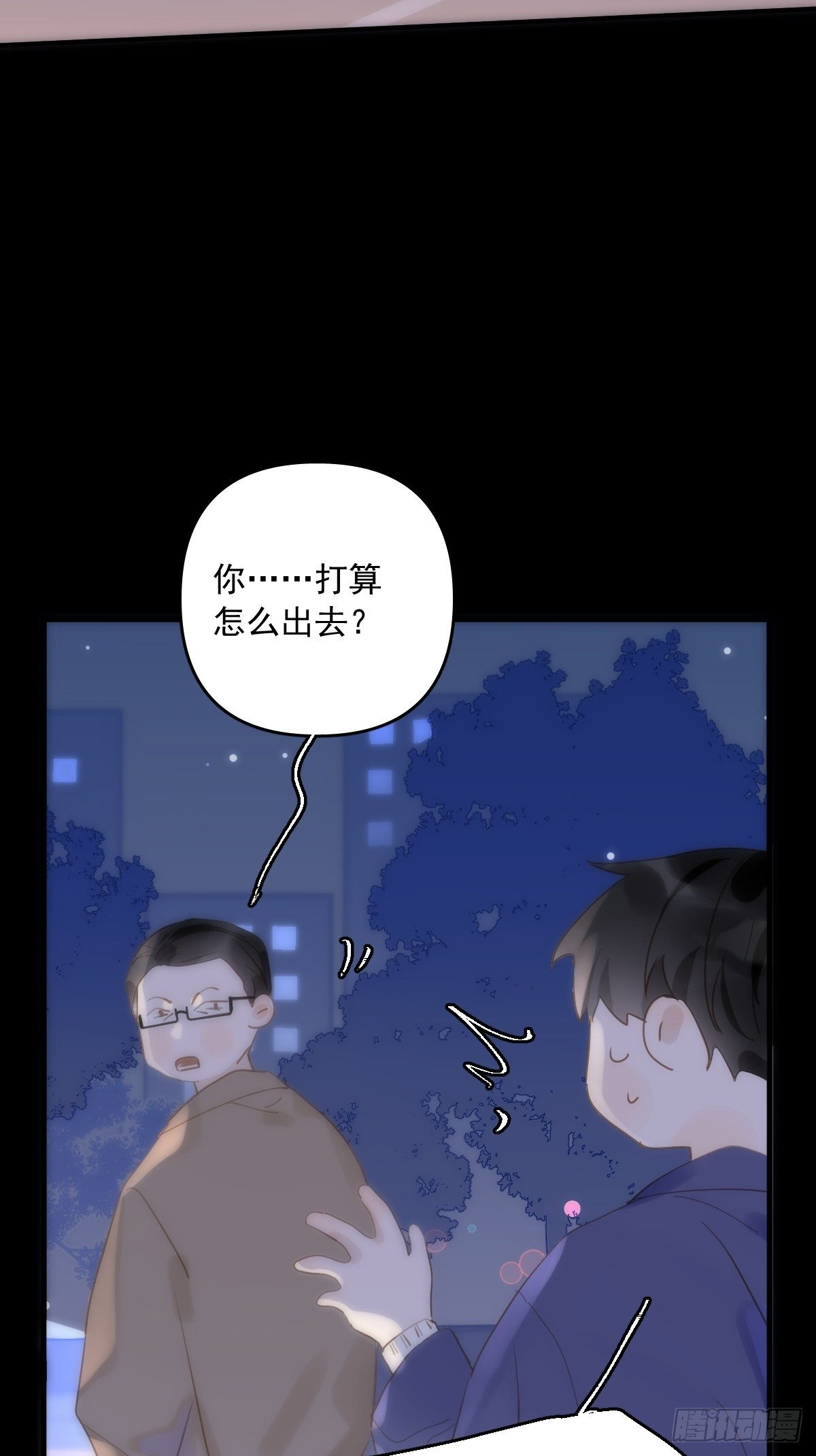 繁星告诉我微博51漫画,第26话 我陪你2图