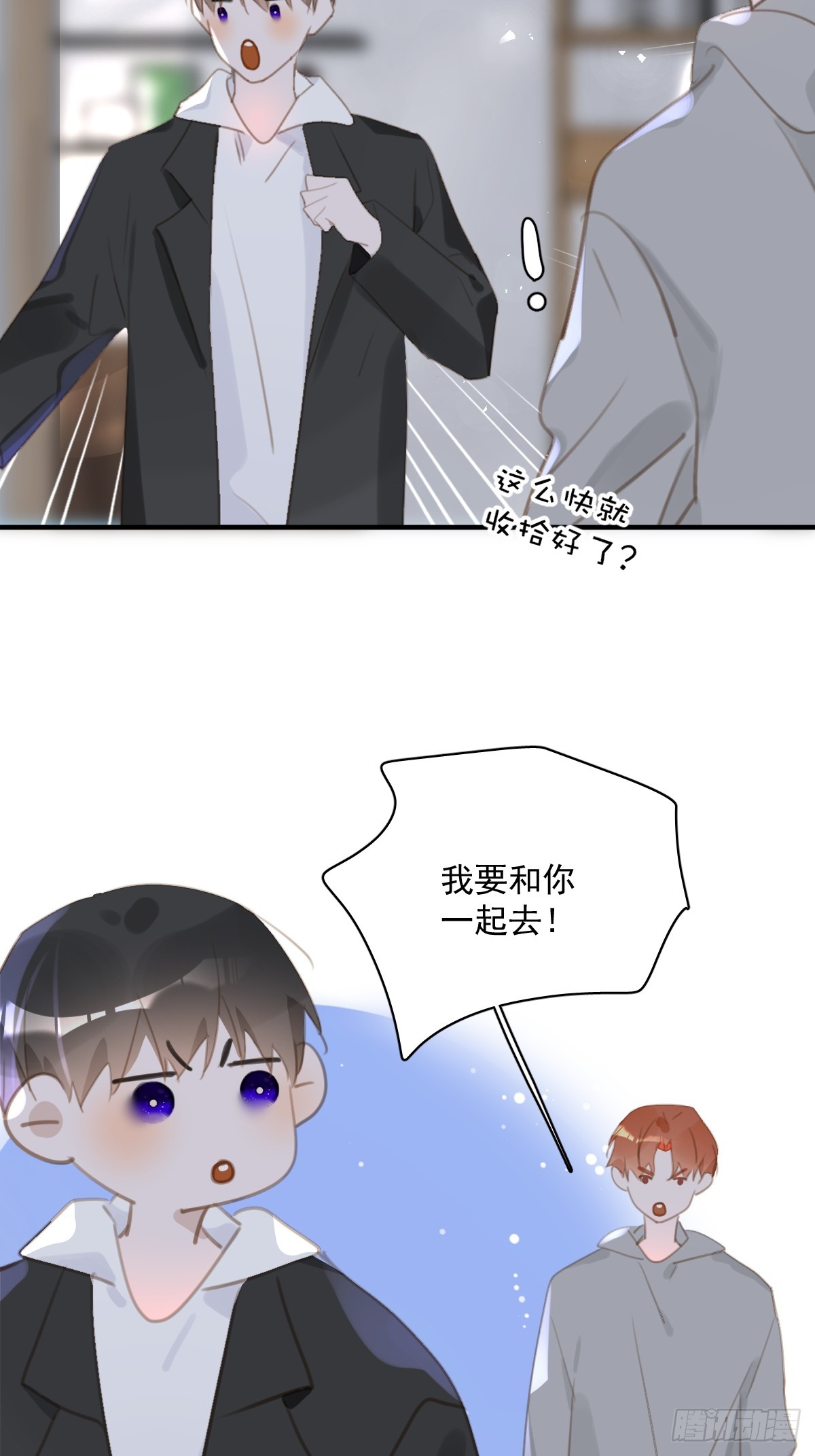 繁星告诉我漫画下拉式免费观看漫画,第66话 第二次发作2图