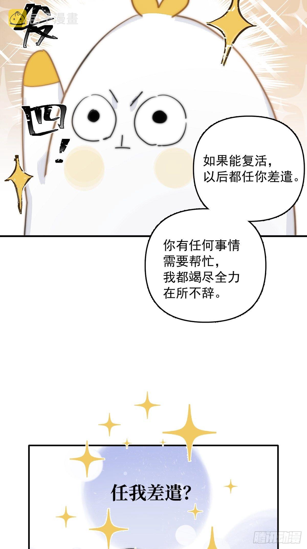 繁星告诉我漫画下拉式免费观看漫画,第7话 任我差遣1图